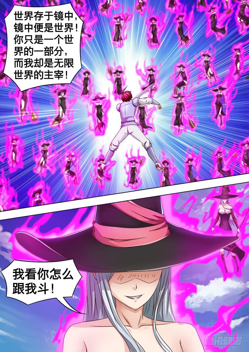 157 镜世界-第157话