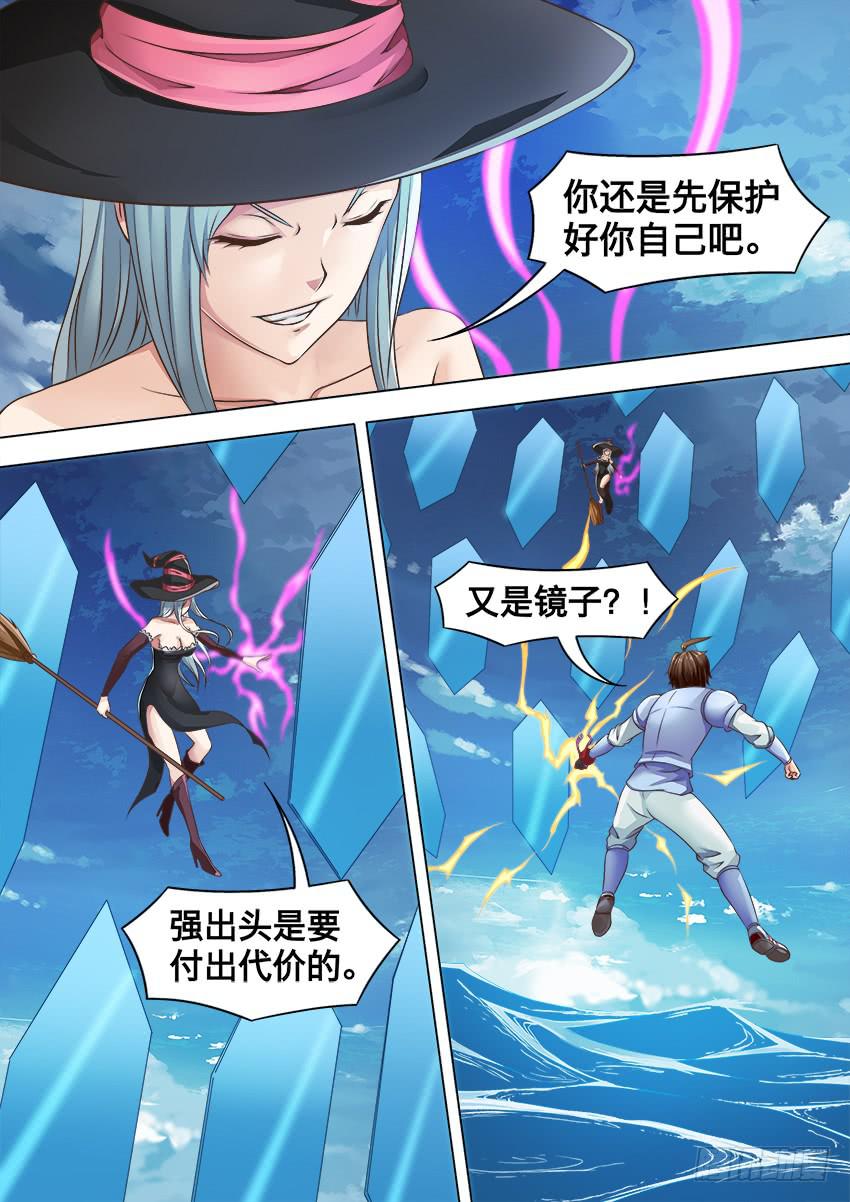 157 镜世界-第157话