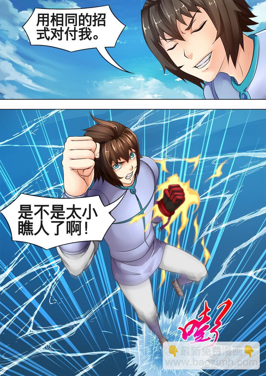 157 镜世界-第157话