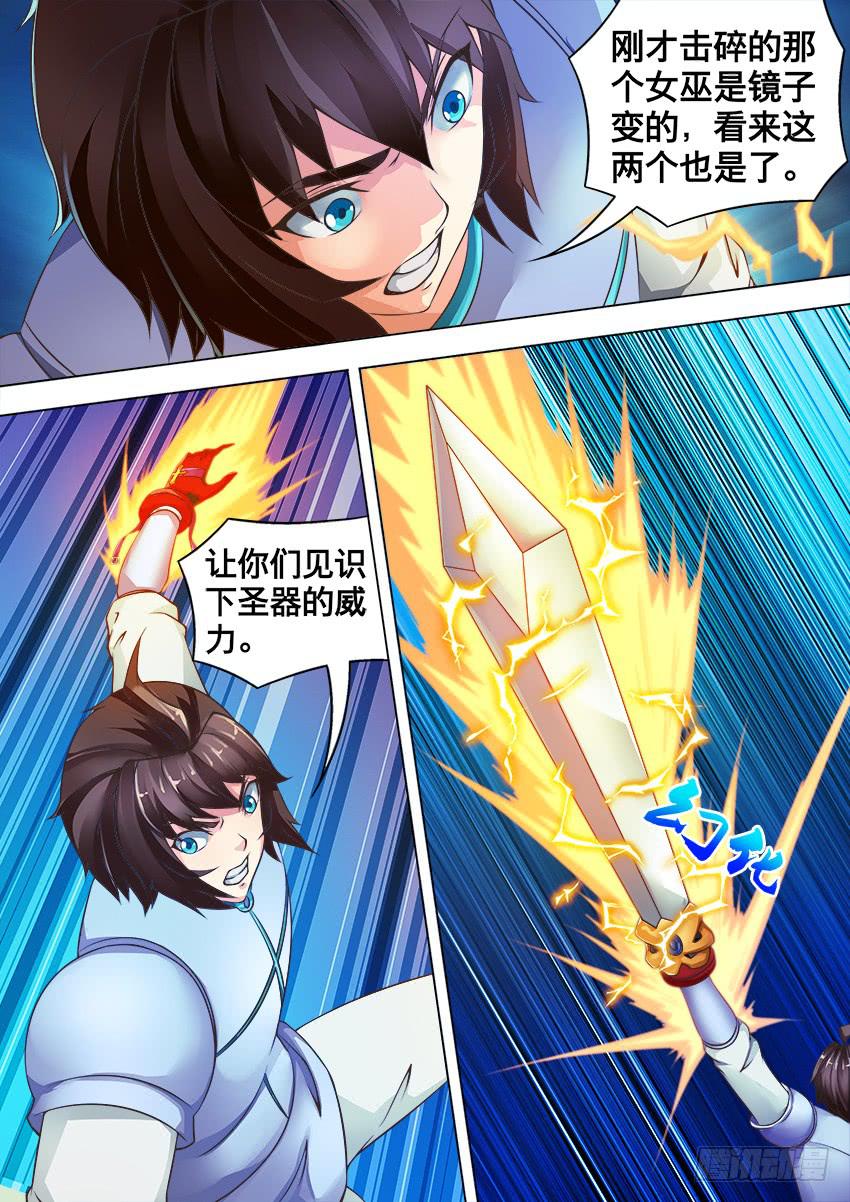 157 镜世界-第157话