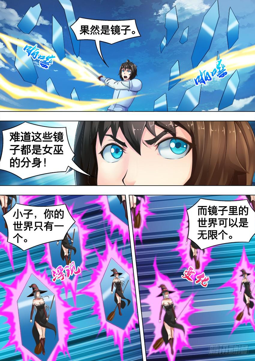 157 镜世界-第157话