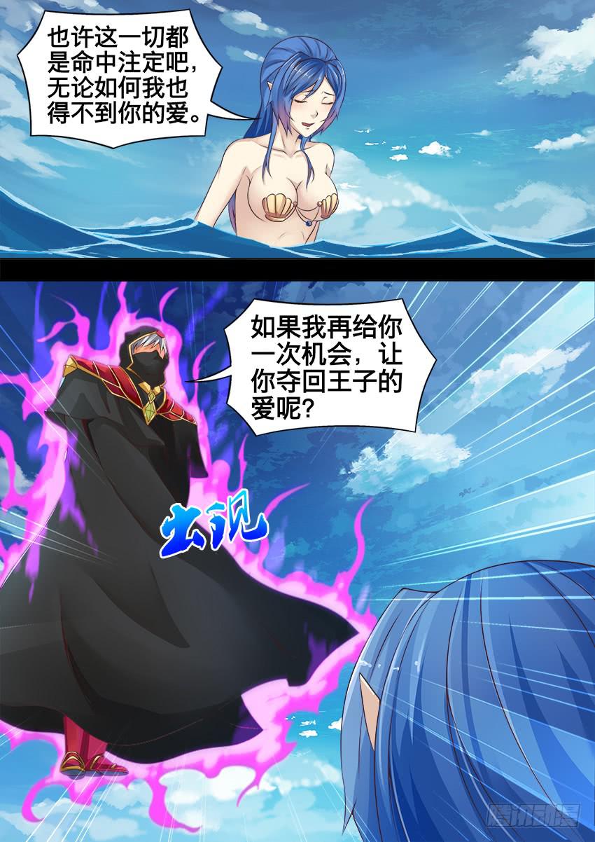 159 她醒了-第159话