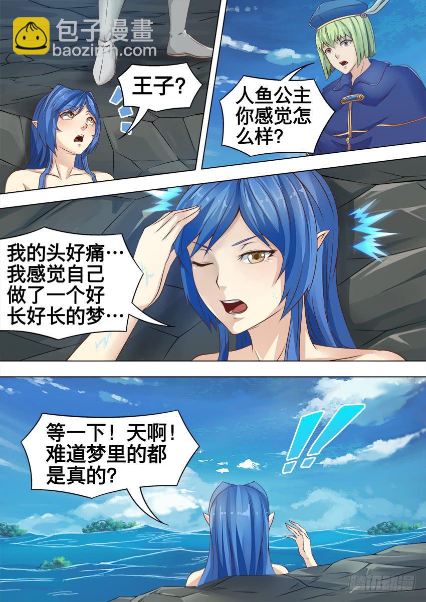 159 她醒了-第159话