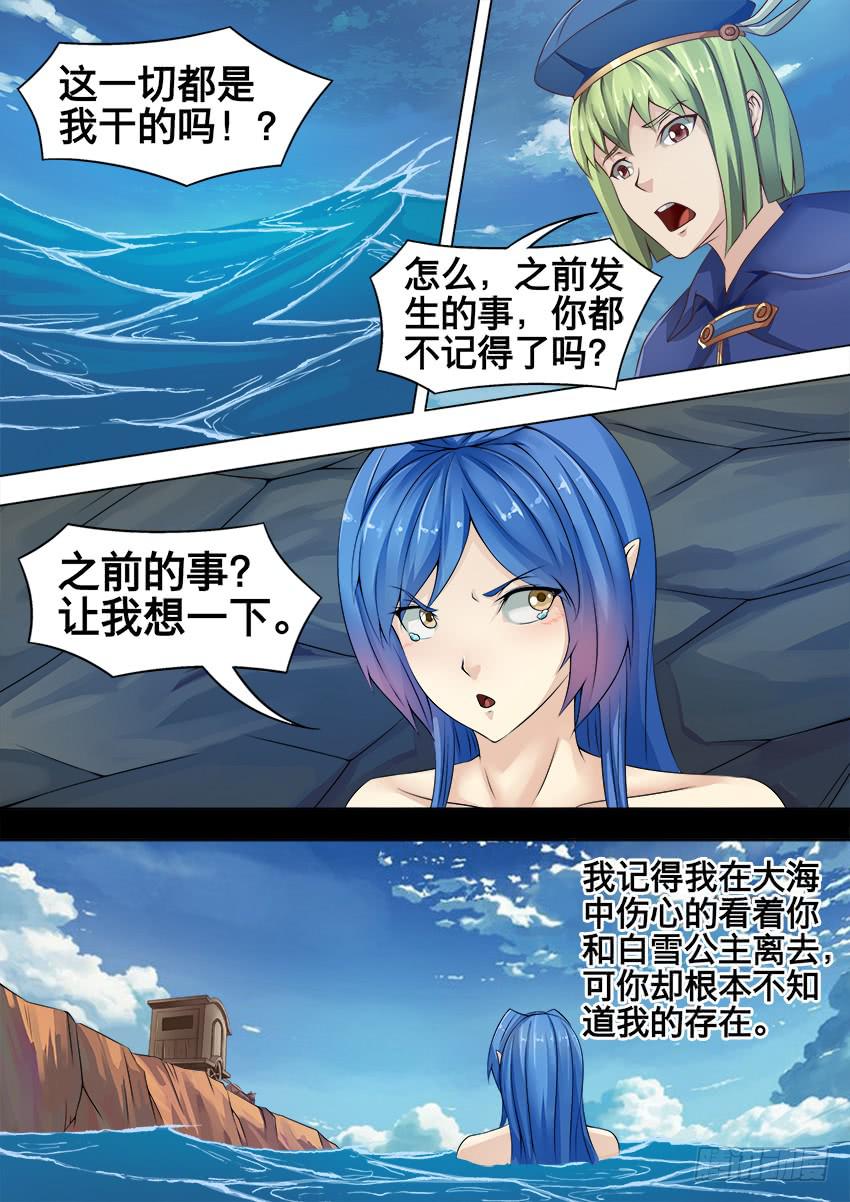 159 她醒了-第159话