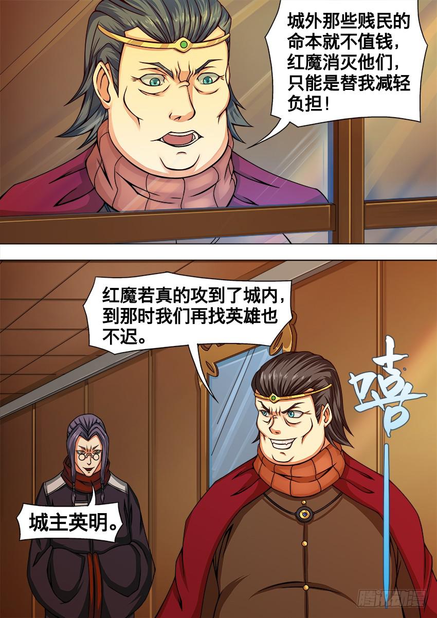 17 算 计-第17话