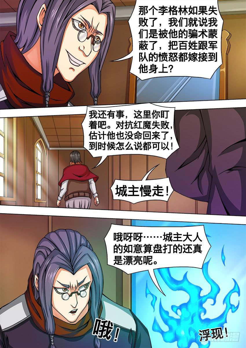 17 算 计-第17话
