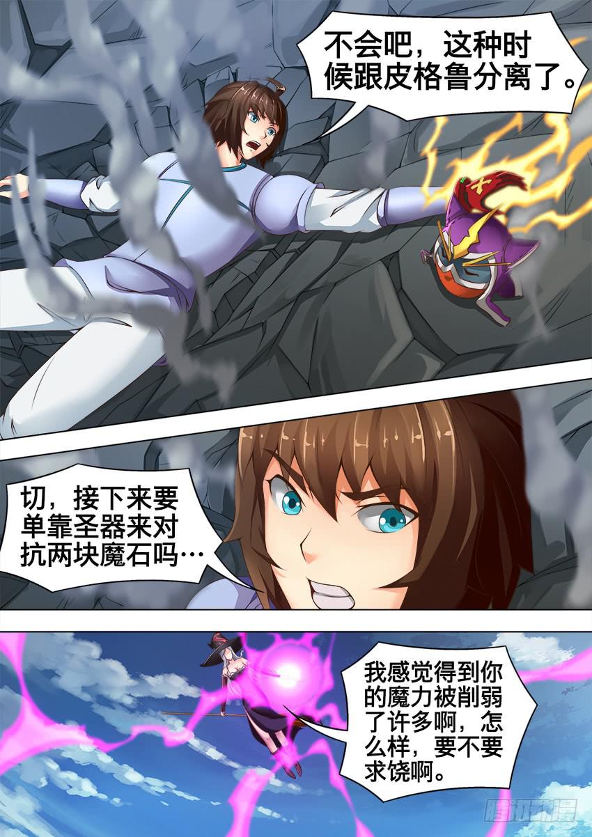161 分 离-第161话