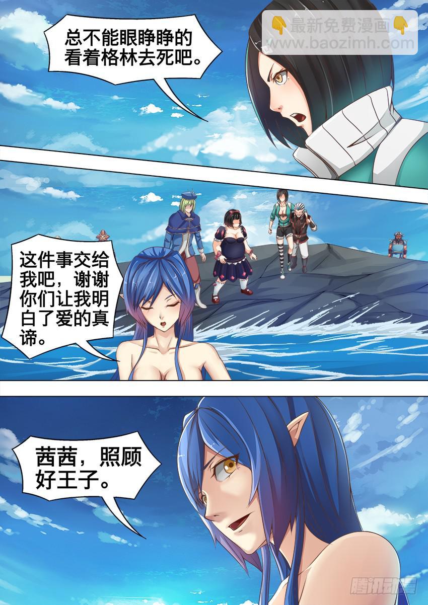161 分 离-第161话