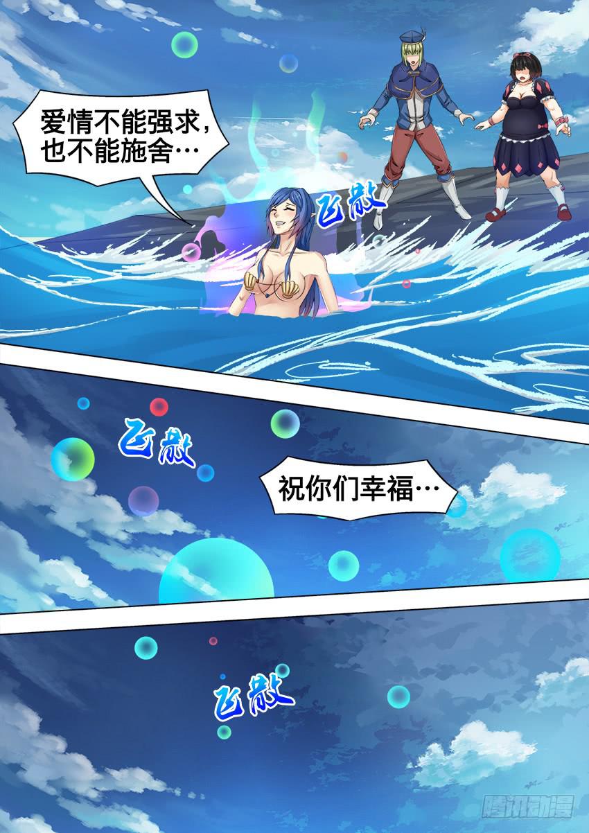 161 分 离-第161话