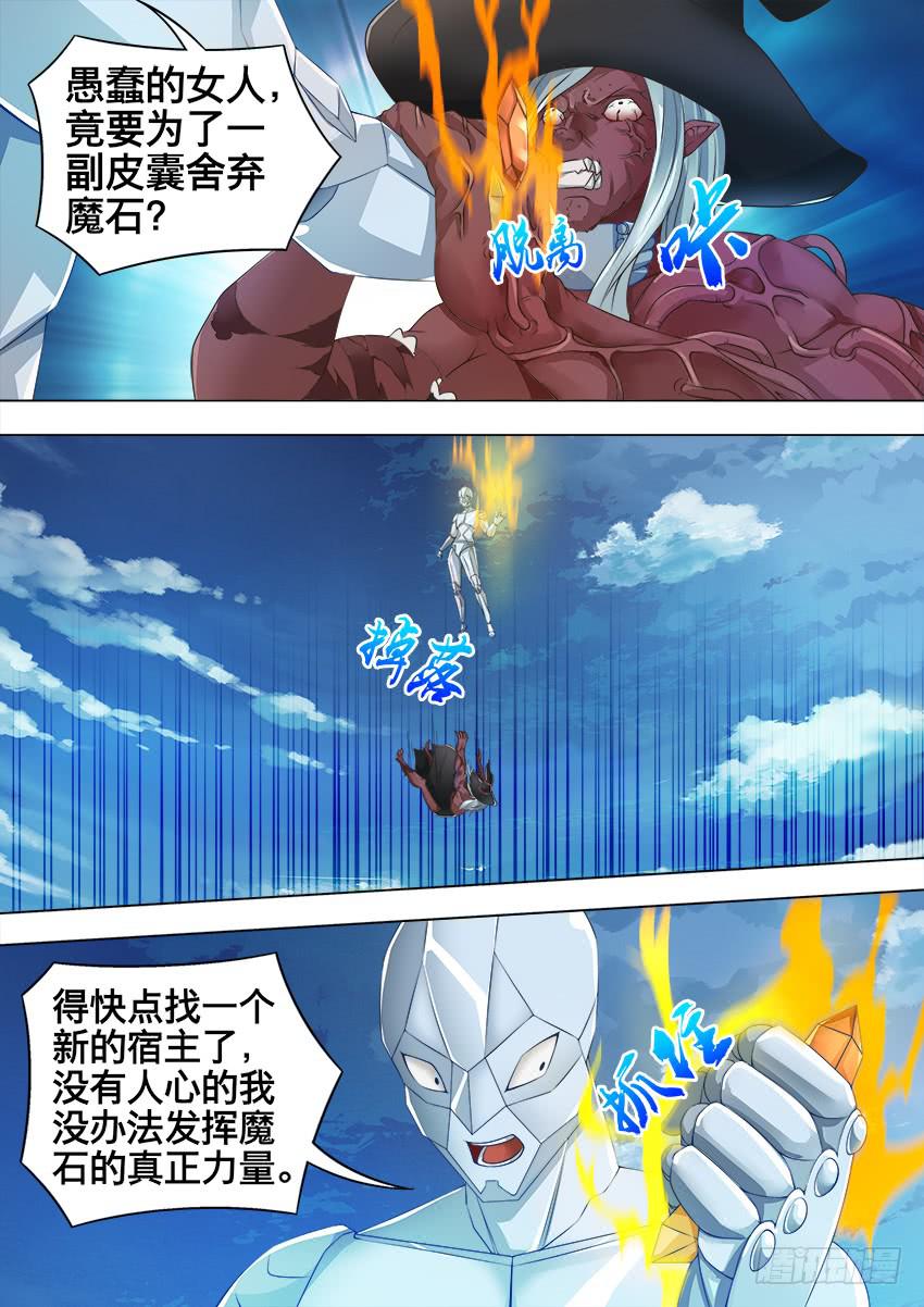 163 魔镜现身-第163话