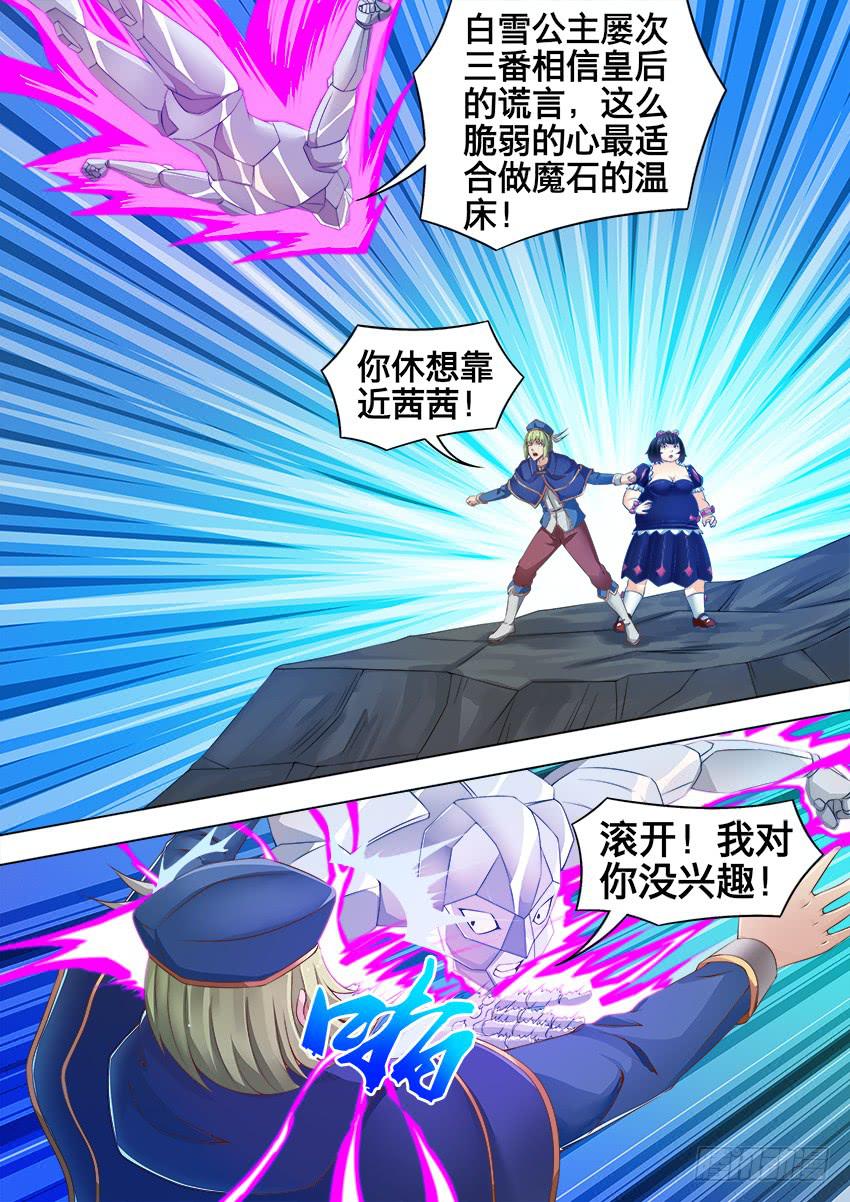 163 魔镜现身-第163话