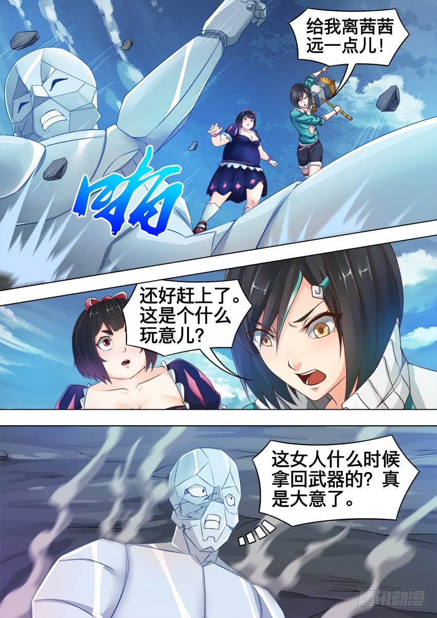 163 魔镜现身-第163话