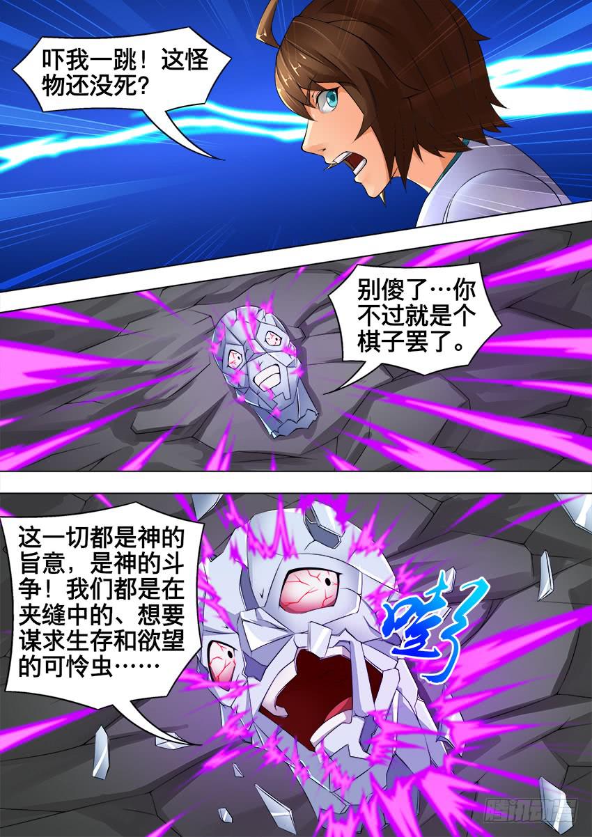 165 可怜虫-第165话