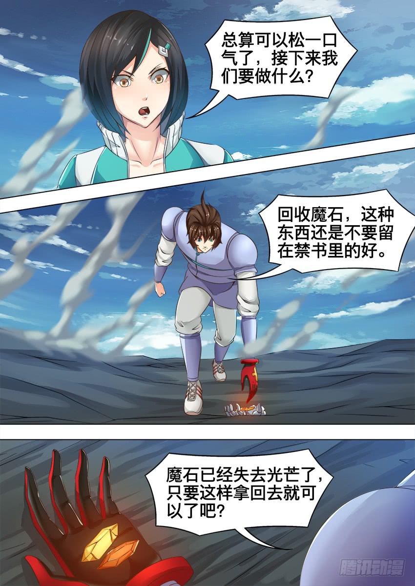 165 可怜虫-第165话