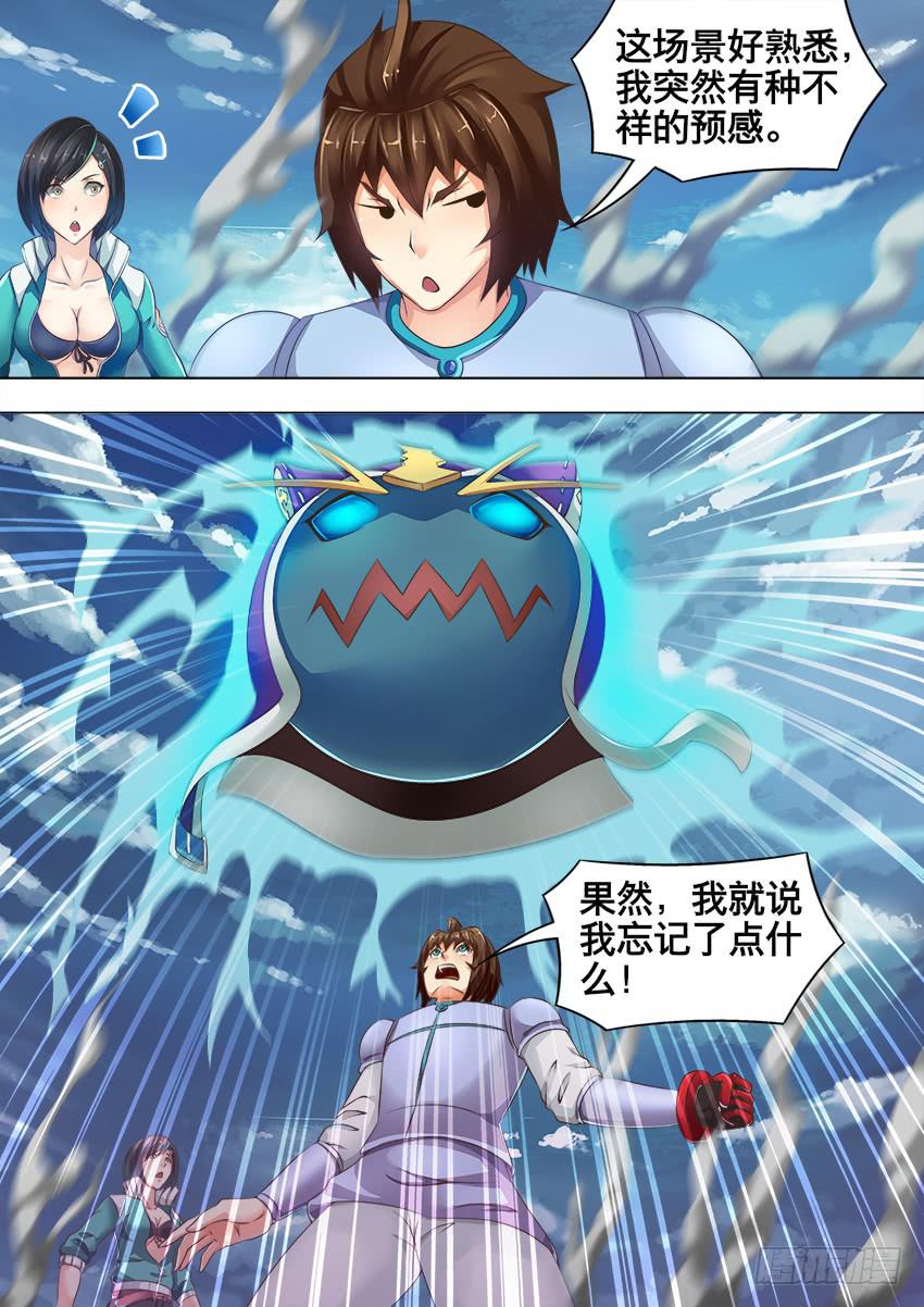 165 可怜虫-第165话