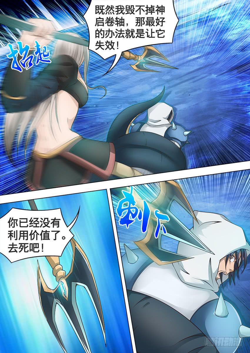 167 力量天使-第167话