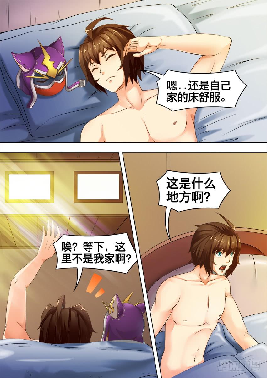 169 变 态-第169话