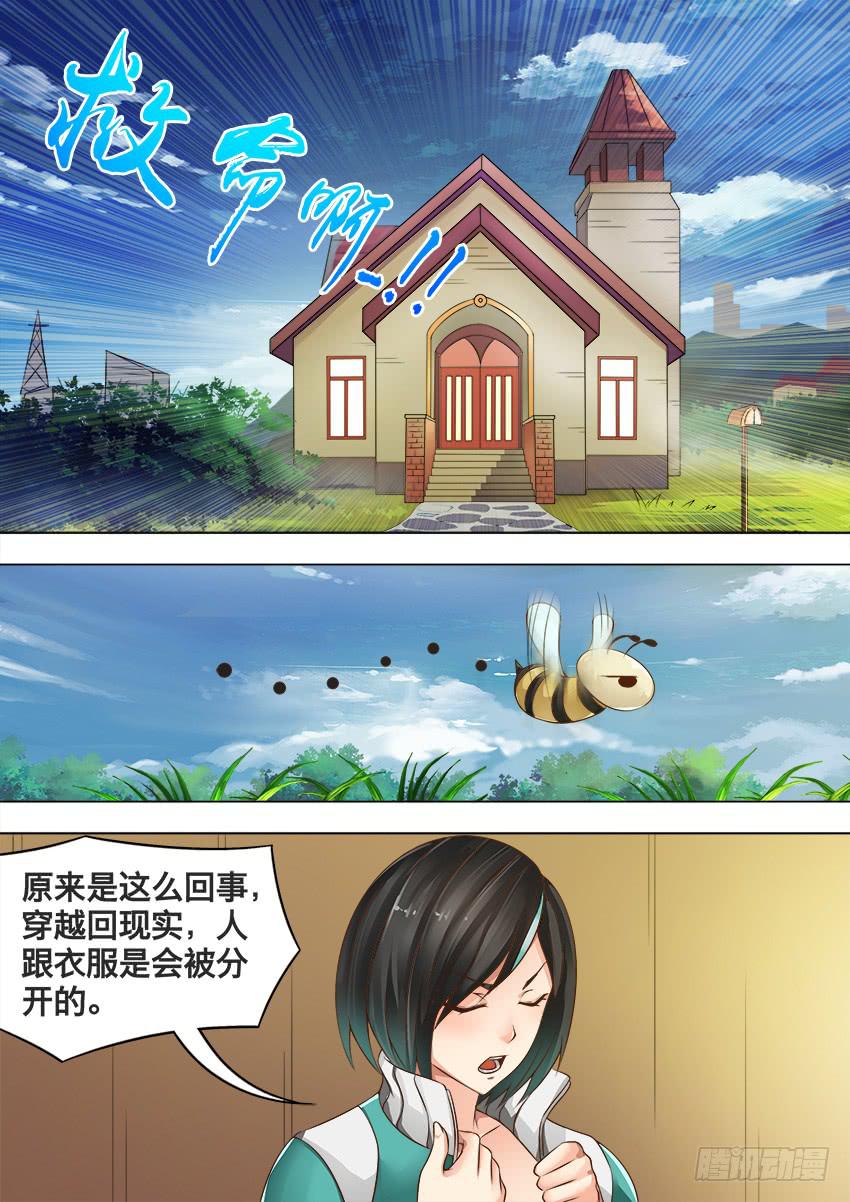 169 变 态-第169话