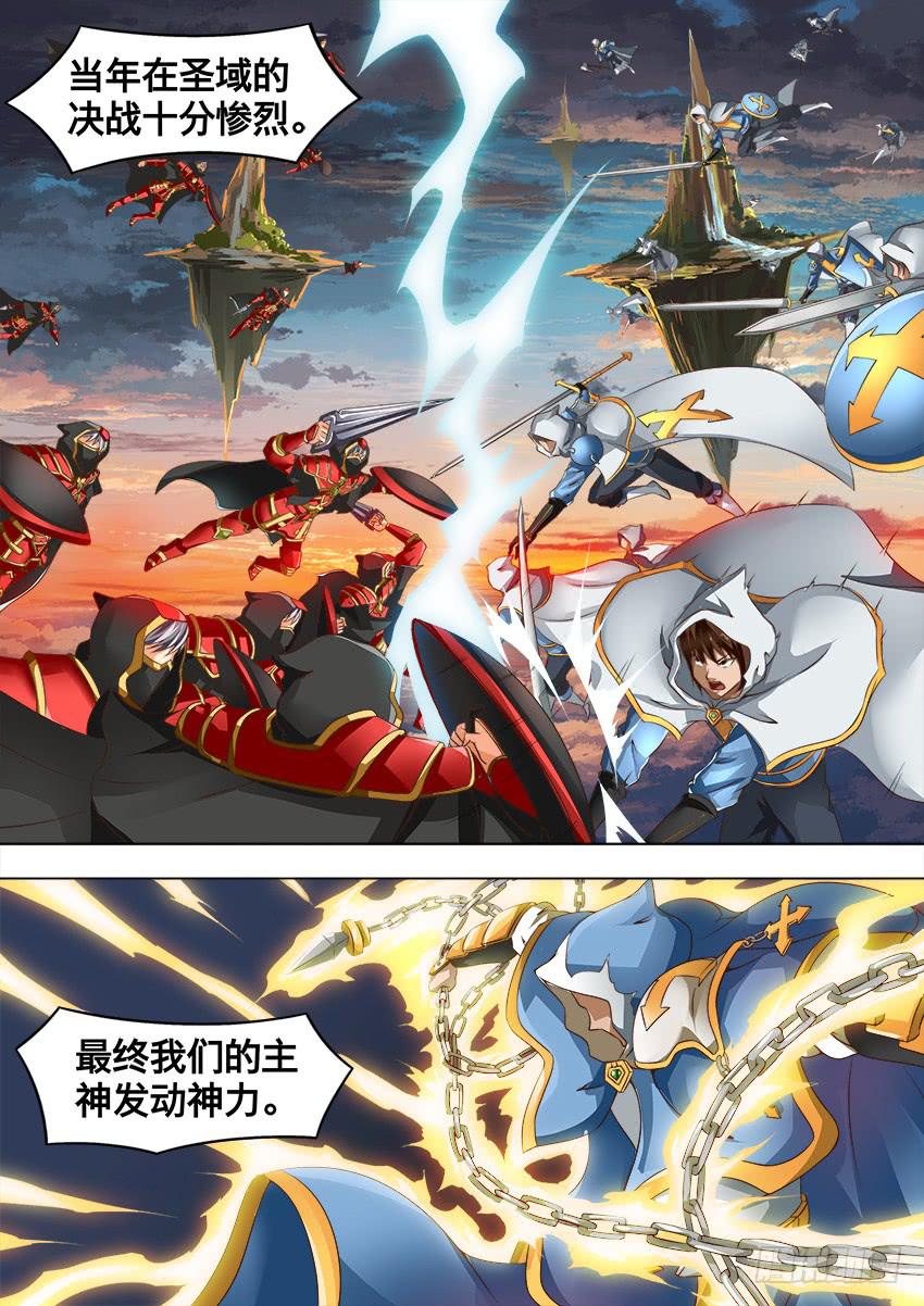 171 堕 天-第171话