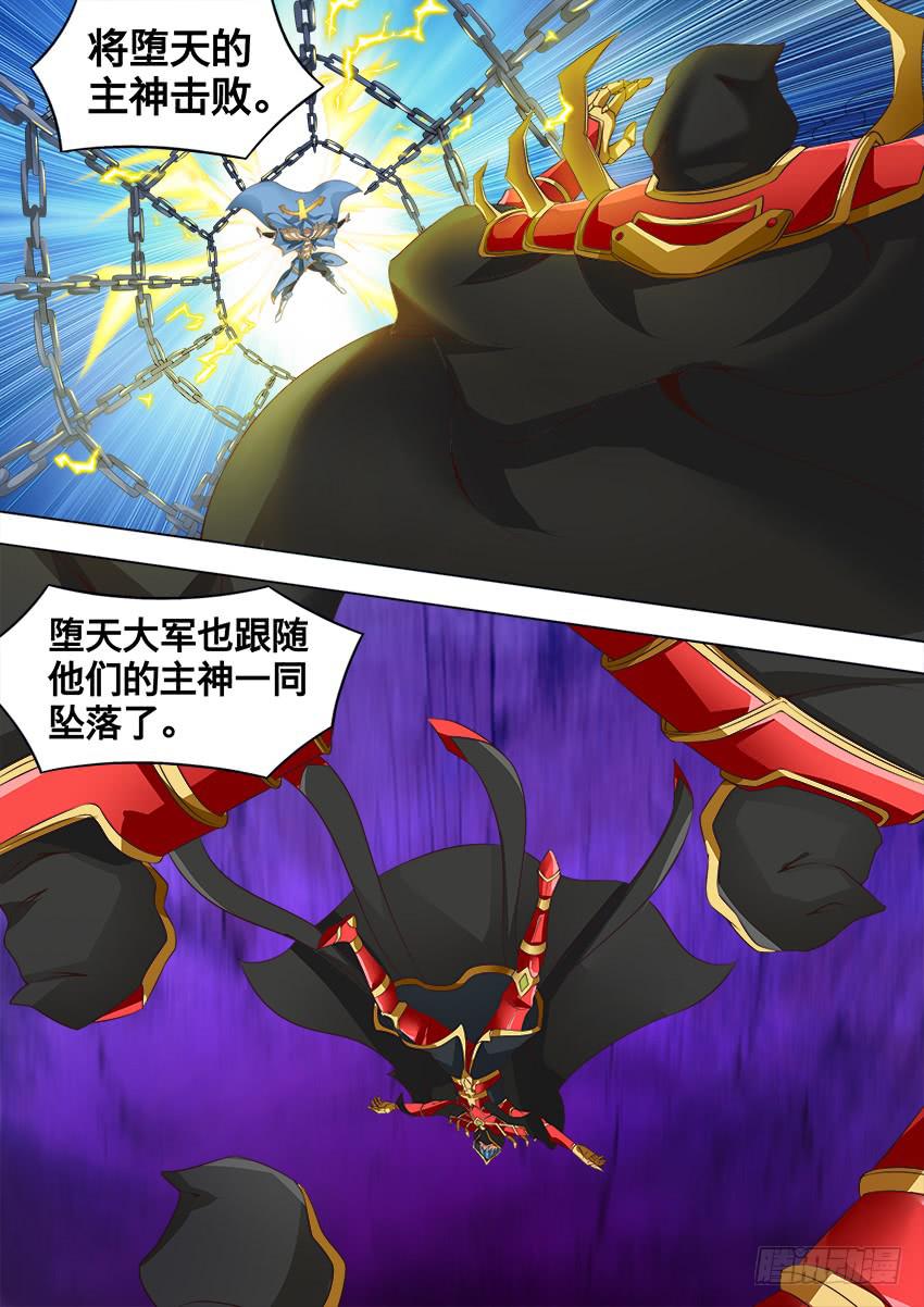 171 堕 天-第171话
