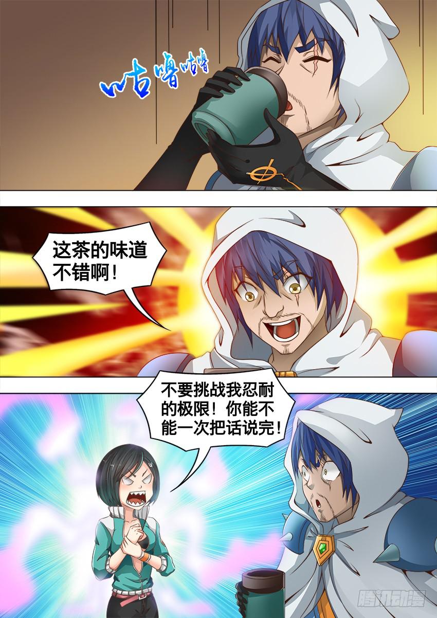 171 堕 天-第171话
