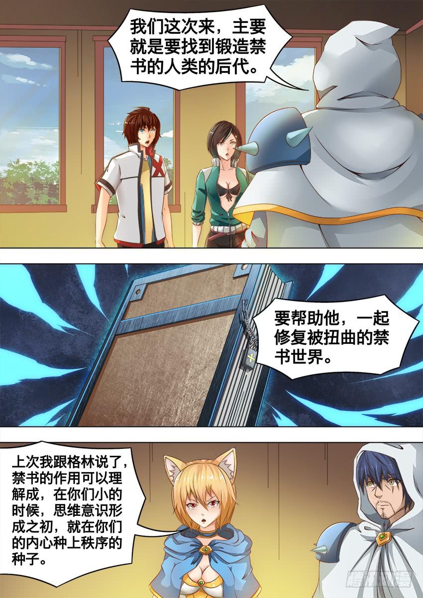 171 堕 天-第171话