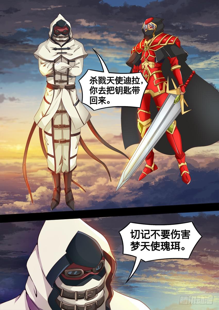 173 神 匙-第173话