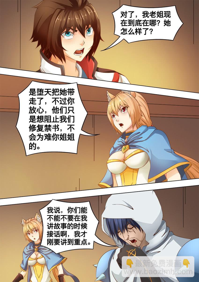 173 神 匙-第173话
