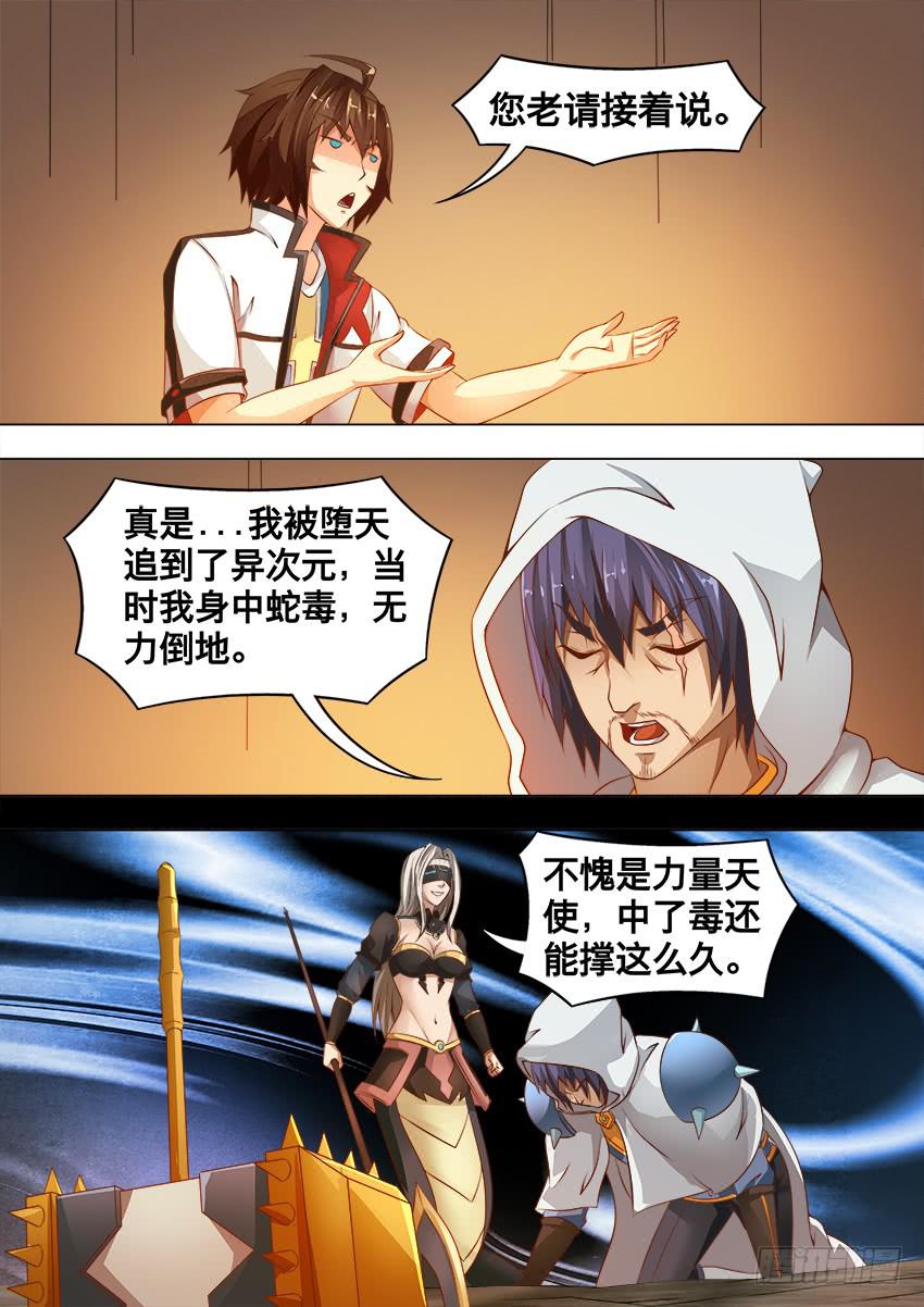 173 神 匙-第173话