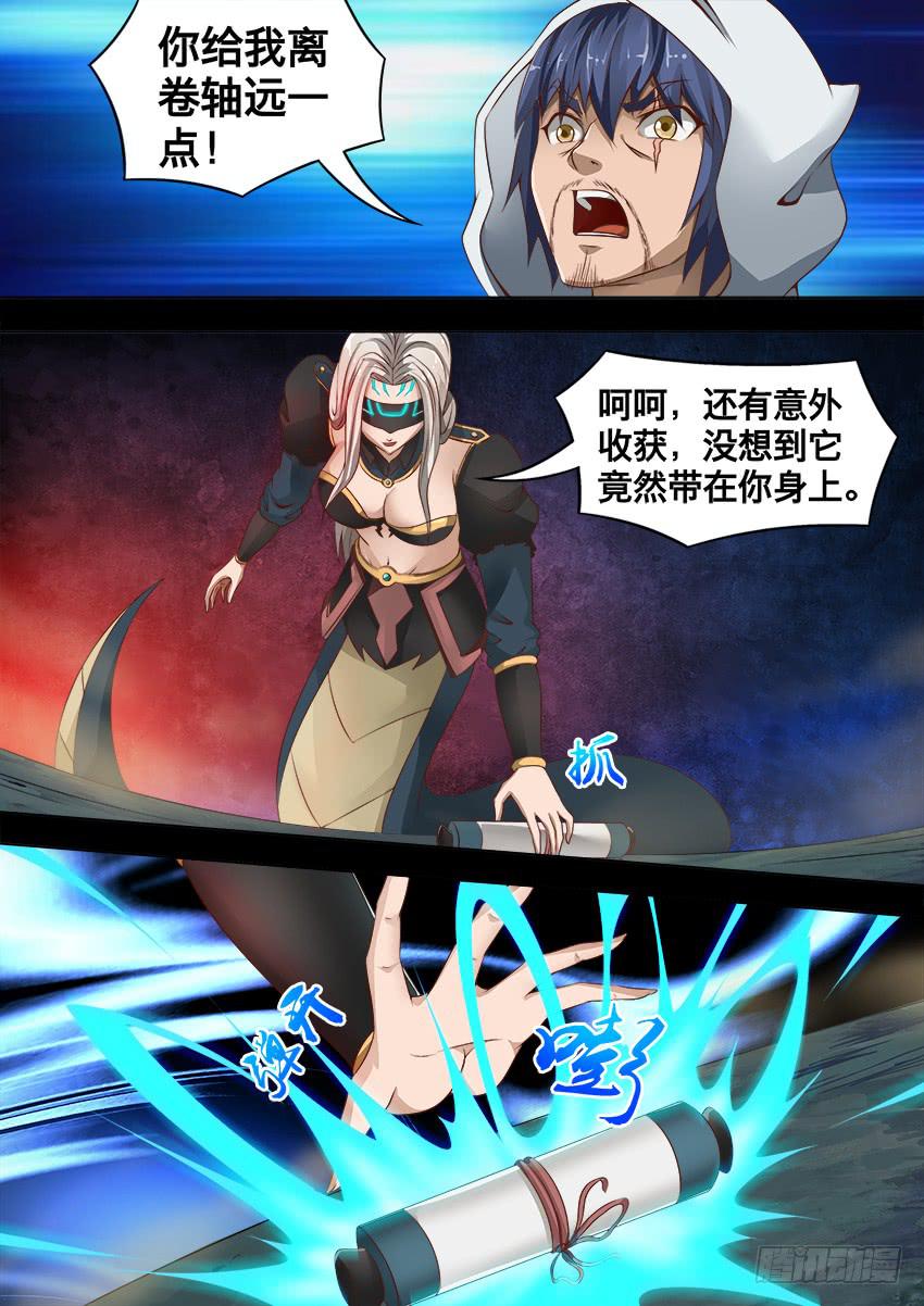 173 神 匙-第173话