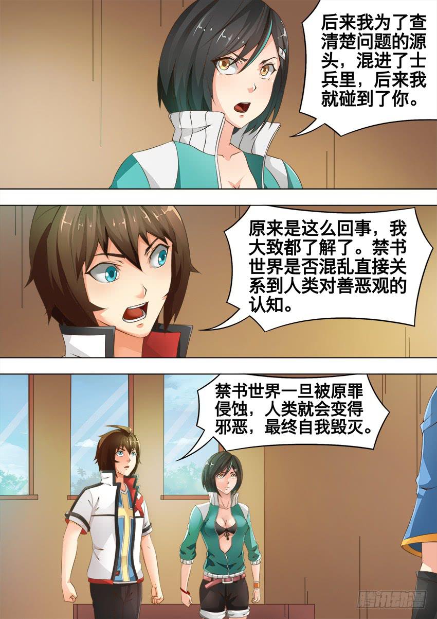 175 有钱人-第175话