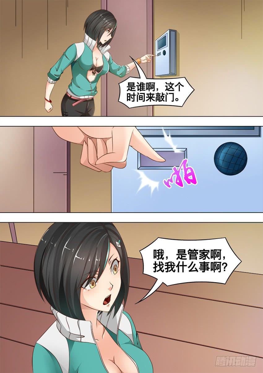 175 有钱人-第175话