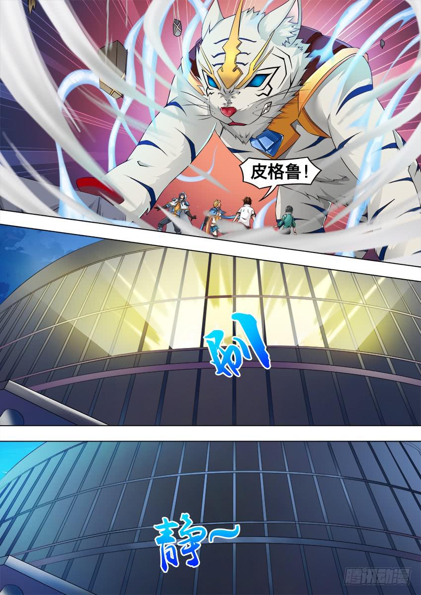 177 地 震-第177话