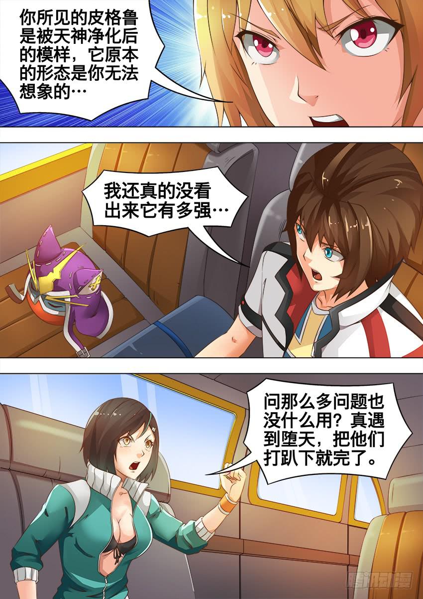 177 地 震-第177话