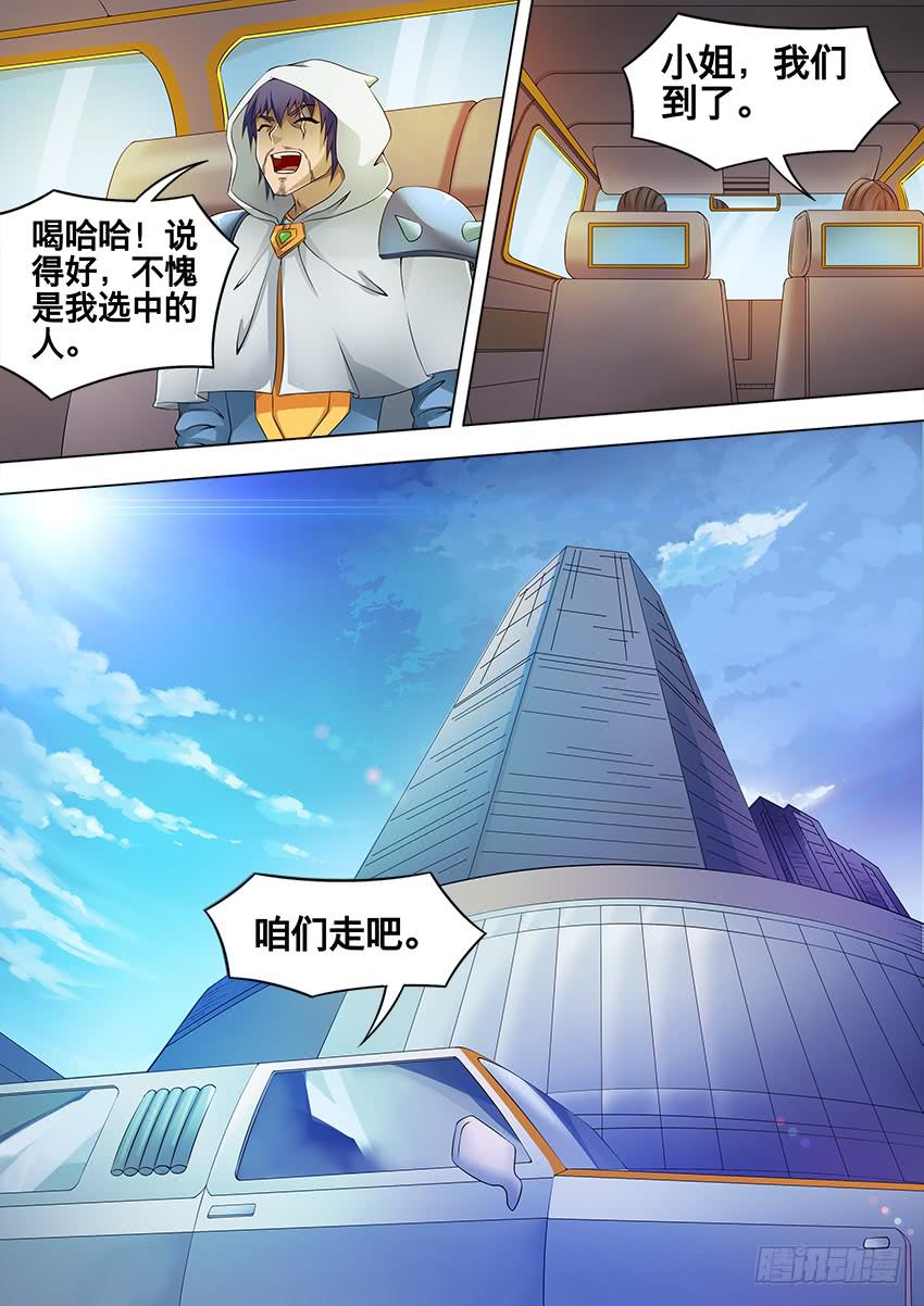 177 地 震-第177话