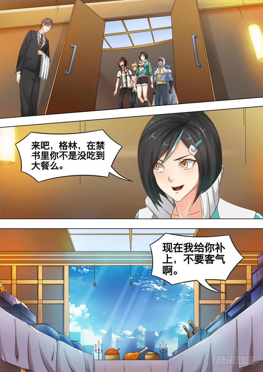 177 地 震-第177话