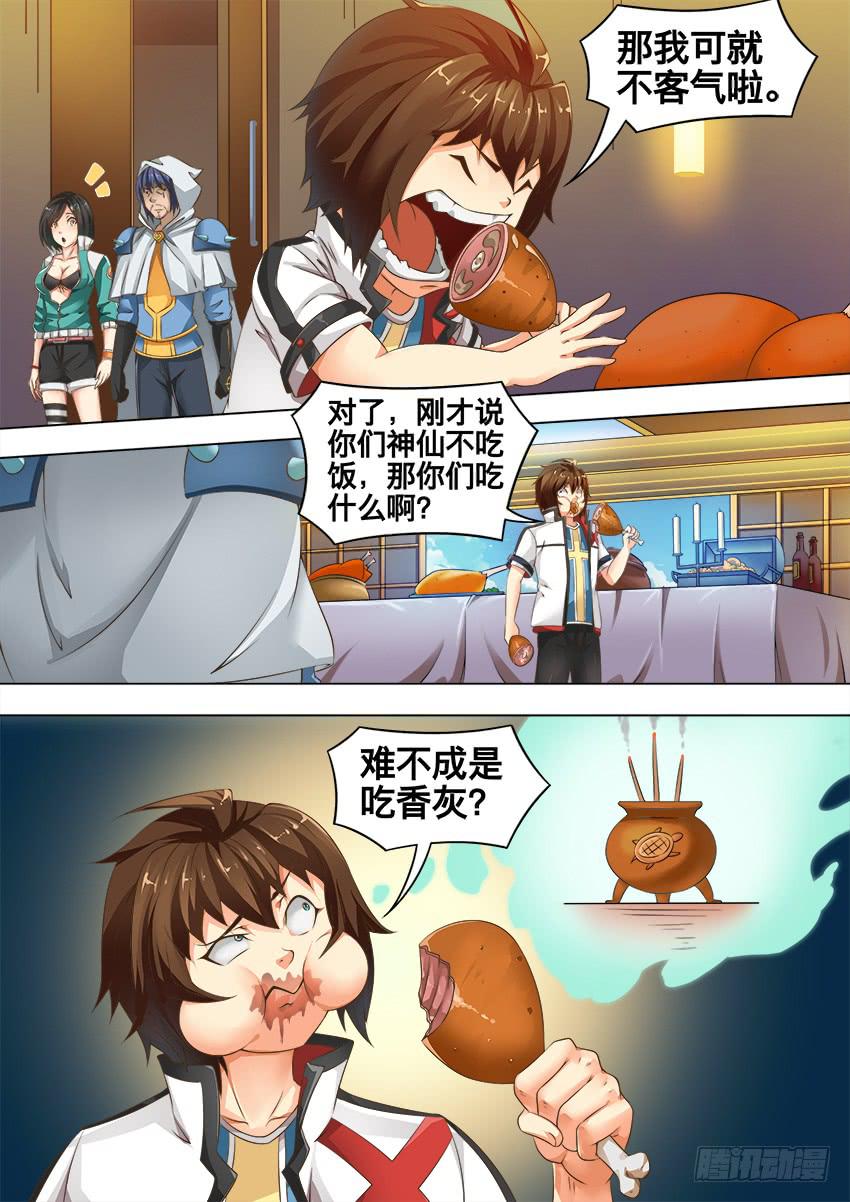 177 地 震-第177话