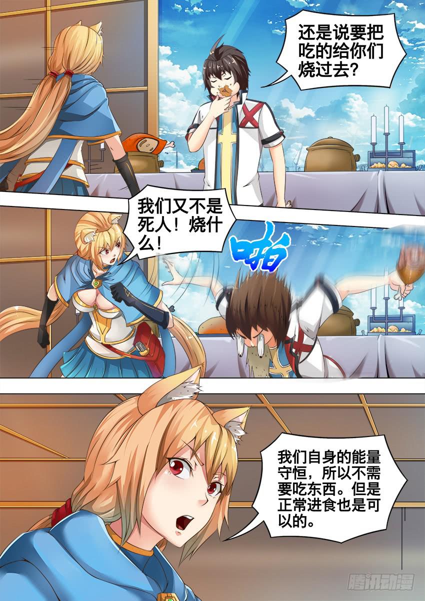 177 地 震-第177话