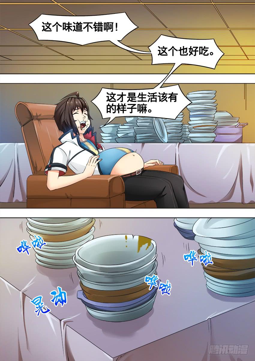 177 地 震-第177话