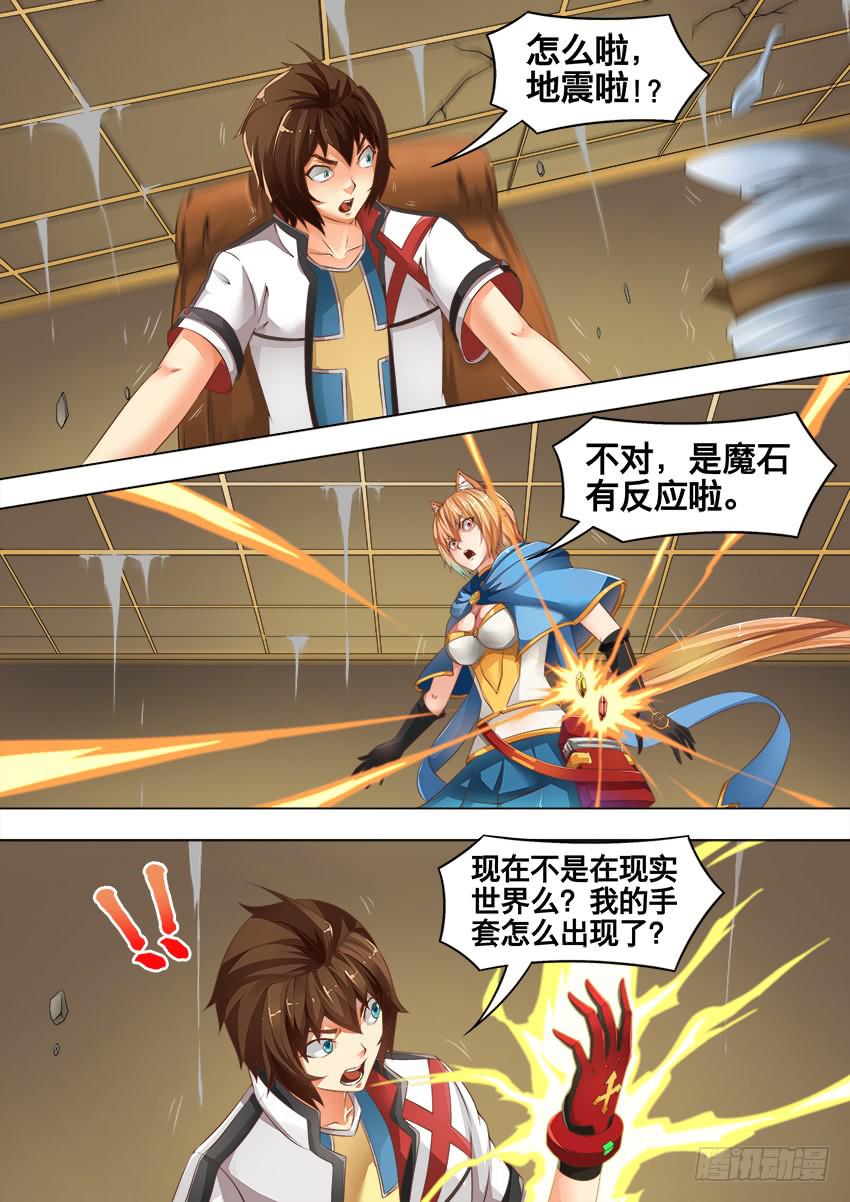 177 地 震-第177话
