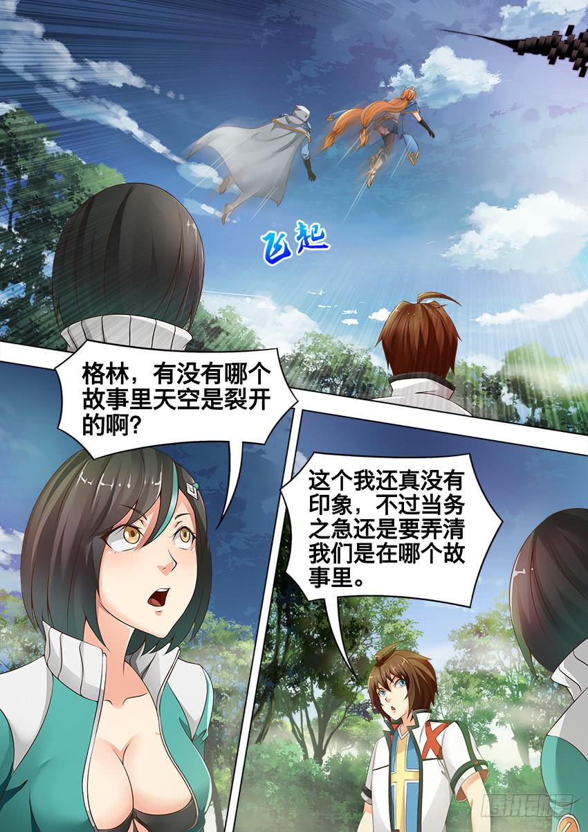 179 猪和羊-第179话