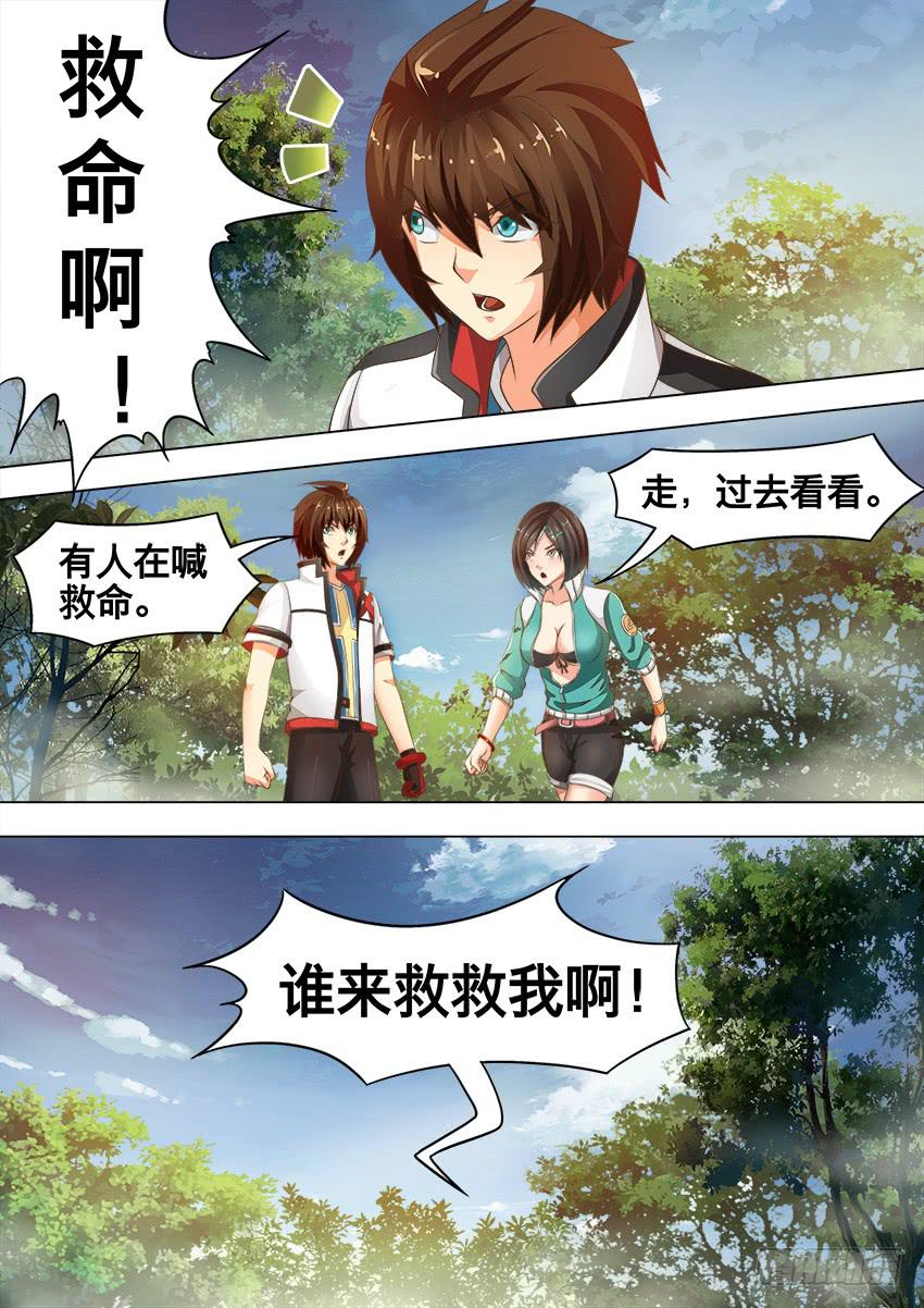 179 猪和羊-第179话