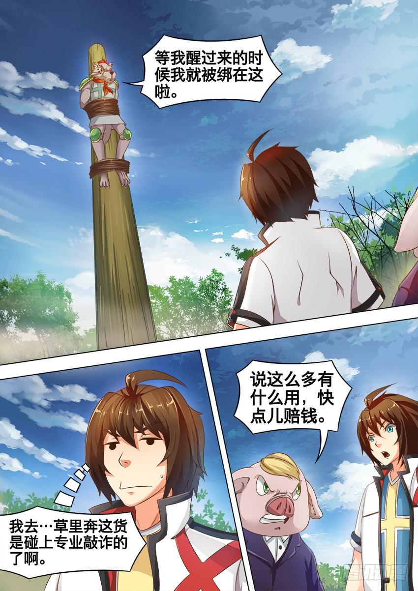 181 五千金币-第181话