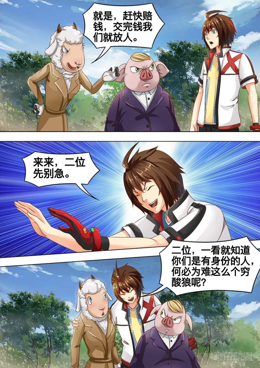 181 五千金币-第181话