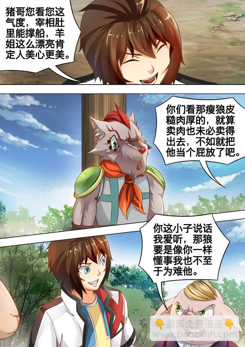 181 五千金币-第181话