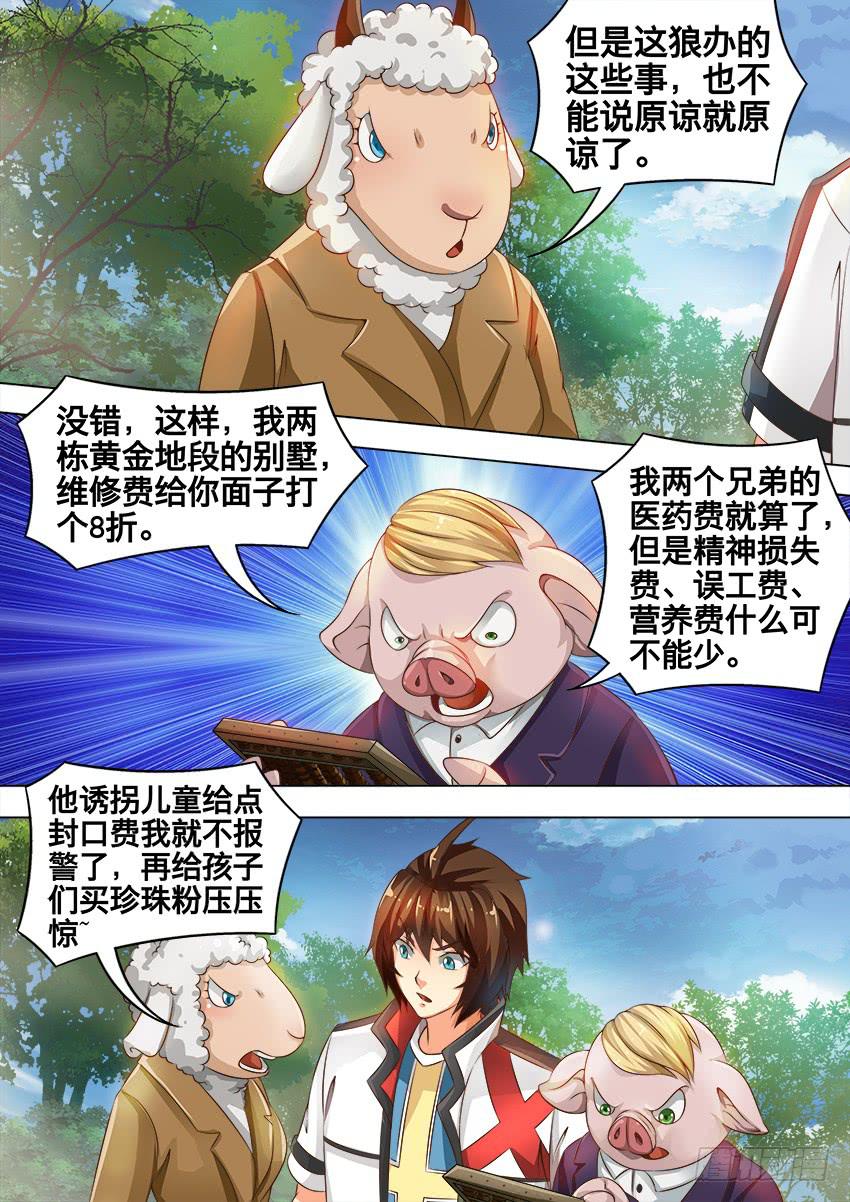 181 五千金币-第181话