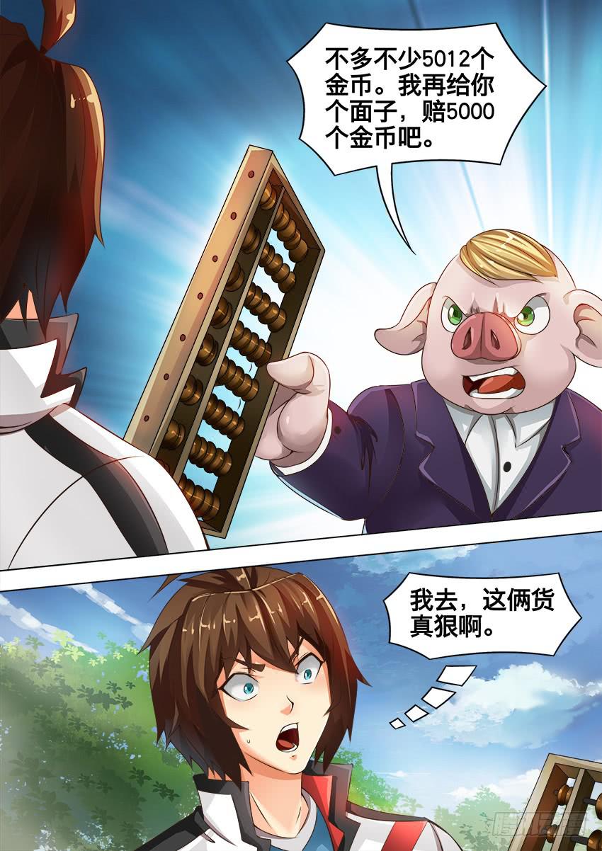 181 五千金币-第181话