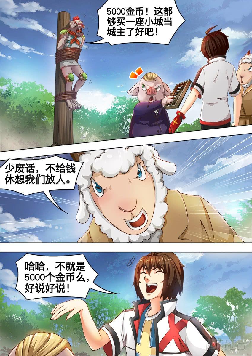 181 五千金币-第181话
