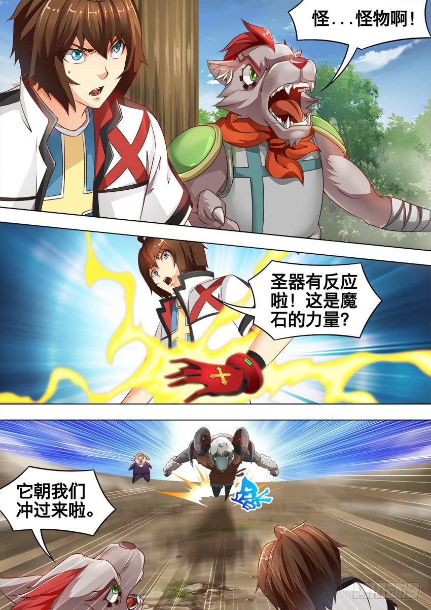 183 羊 怪-第183话