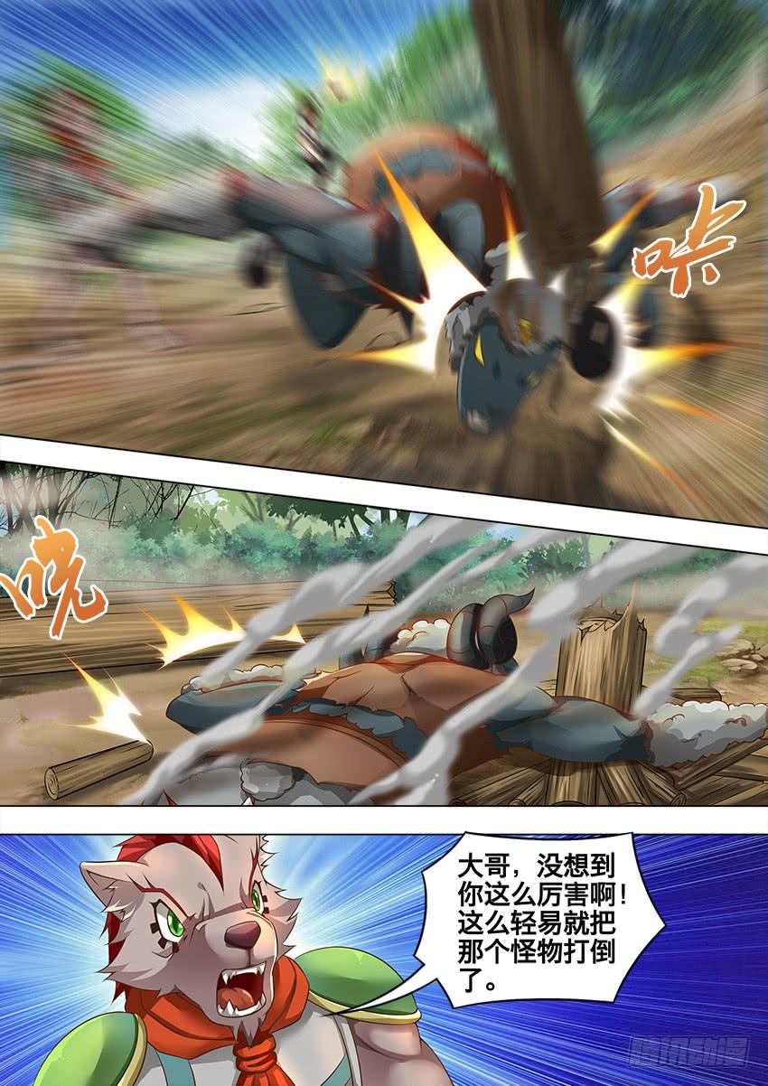 183 羊 怪-第183话